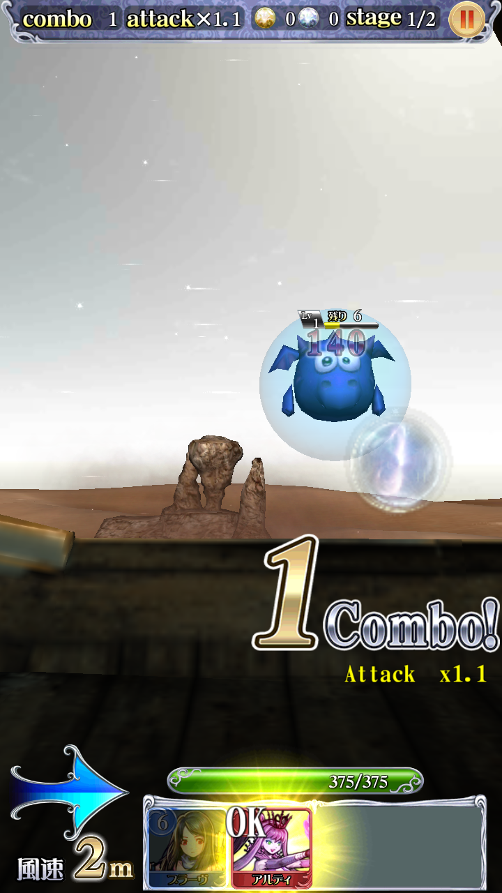 androidアプリ ドラゴンイーター攻略スクリーンショット3