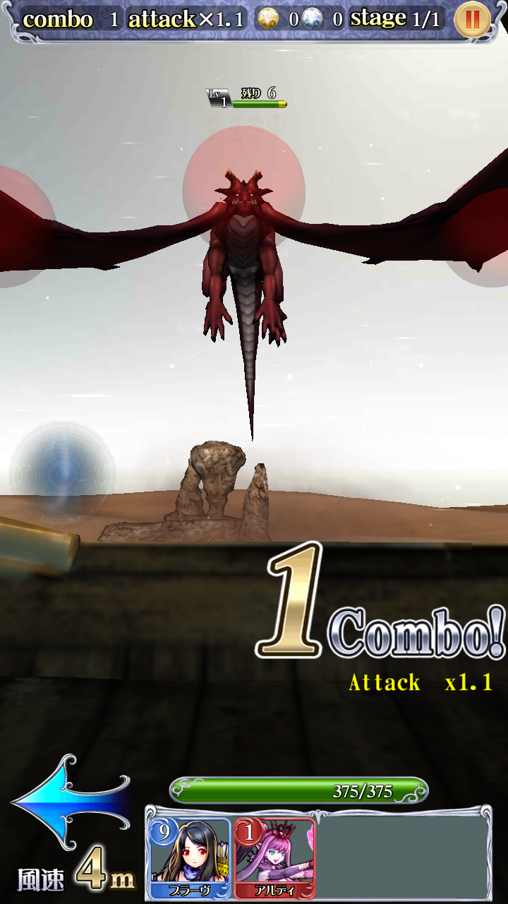 ドラゴンイーター androidアプリスクリーンショット3