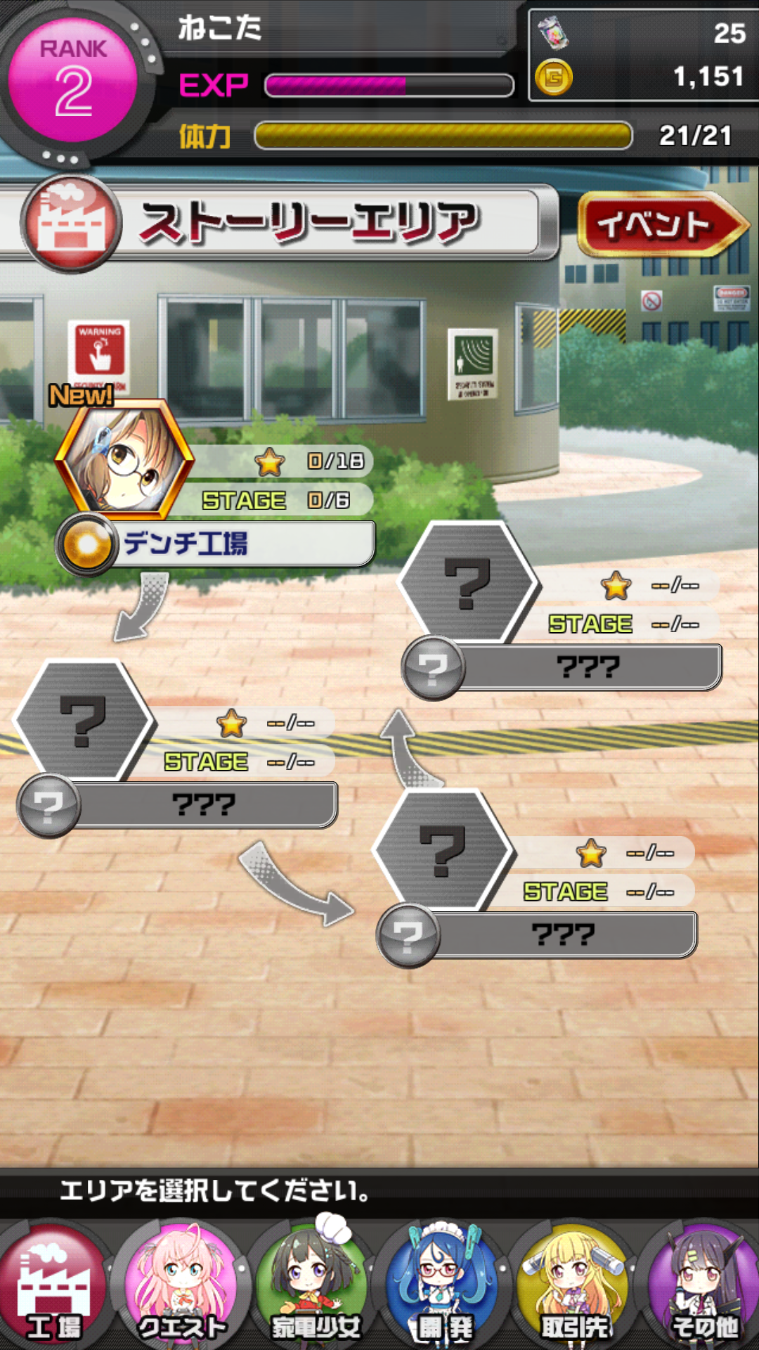 androidアプリ 家電少女攻略スクリーンショット2