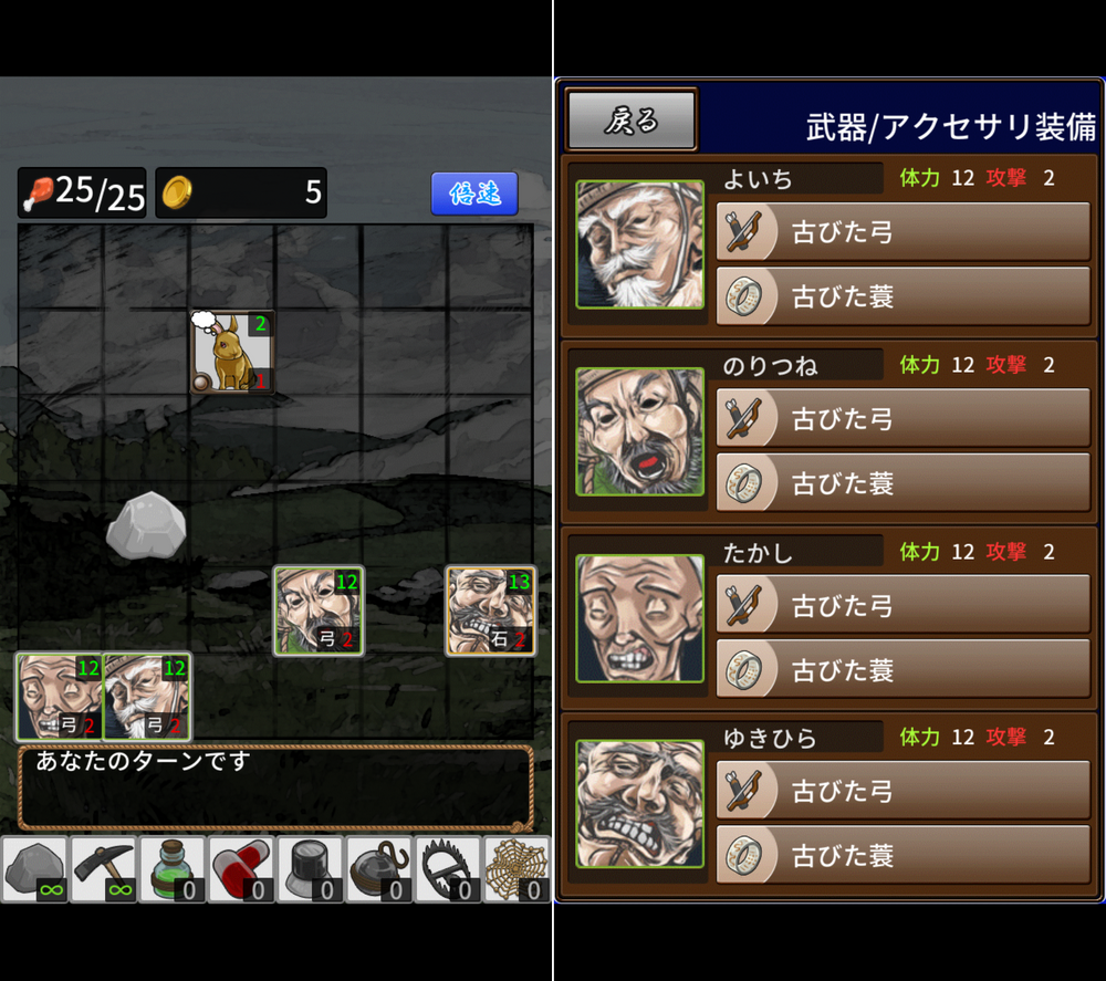 マタギの鍋 androidアプリスクリーンショット1