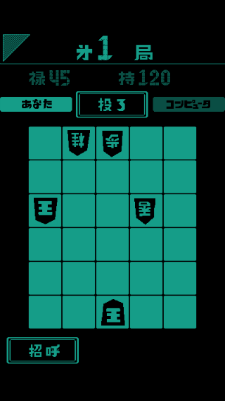 androidアプリ エンカウント将棋攻略スクリーンショット4