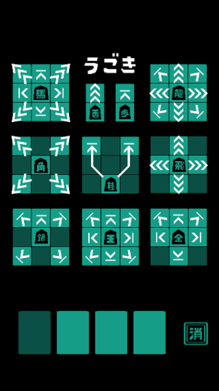 androidアプリ エンカウント将棋攻略スクリーンショット5