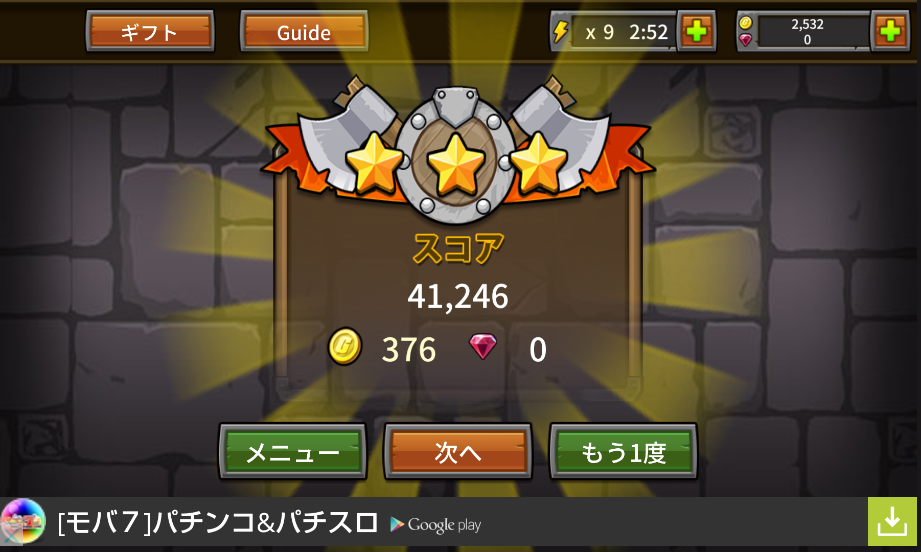 androidアプリ ガンレギオン攻略スクリーンショット6