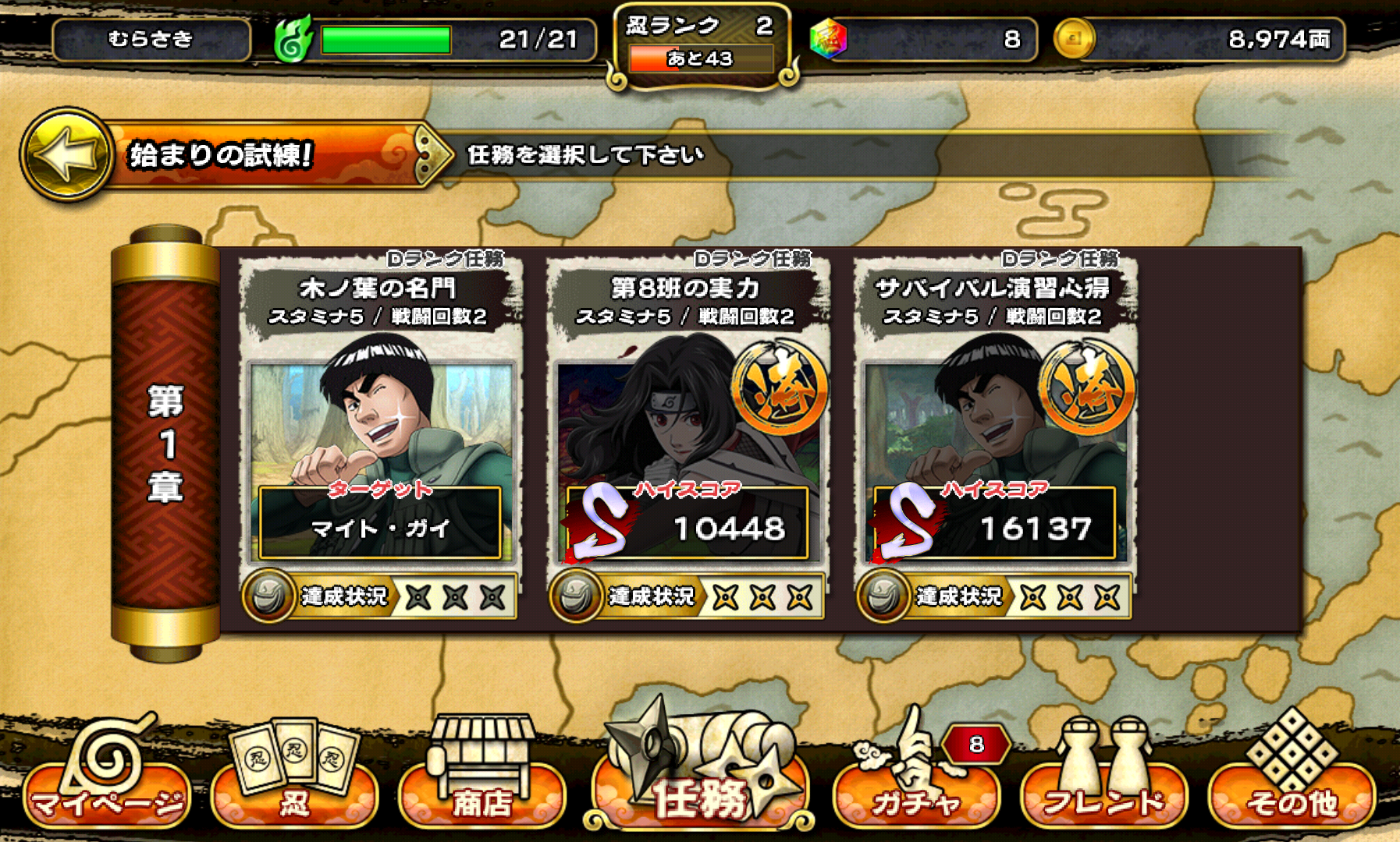 androidアプリ NARUTO -ナルト- 忍コレクション 疾風乱舞攻略スクリーンショット2