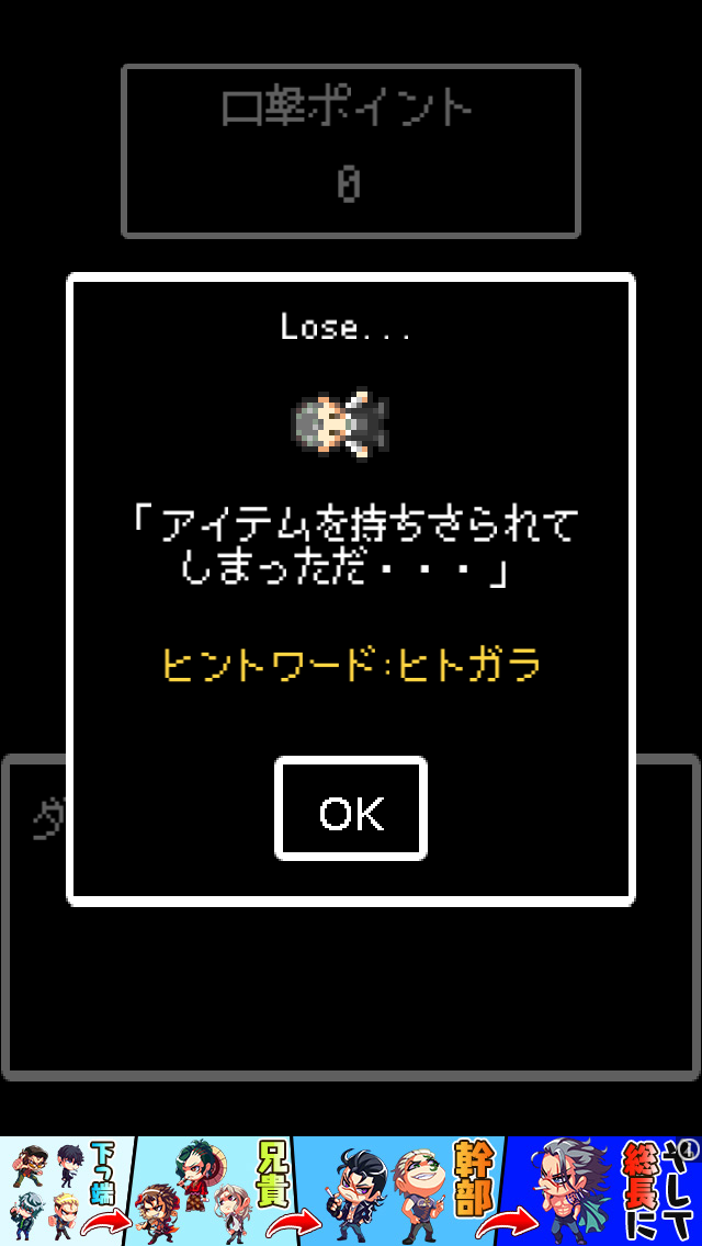 androidアプリ 反攻の村人攻略スクリーンショット5