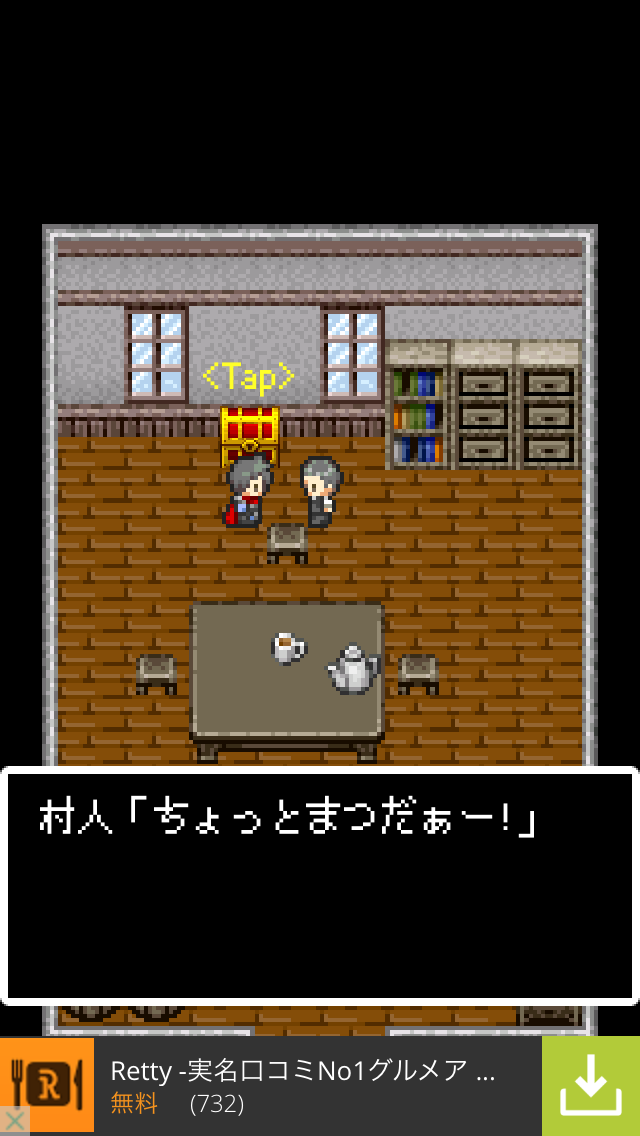 反攻の村人 androidアプリスクリーンショット1