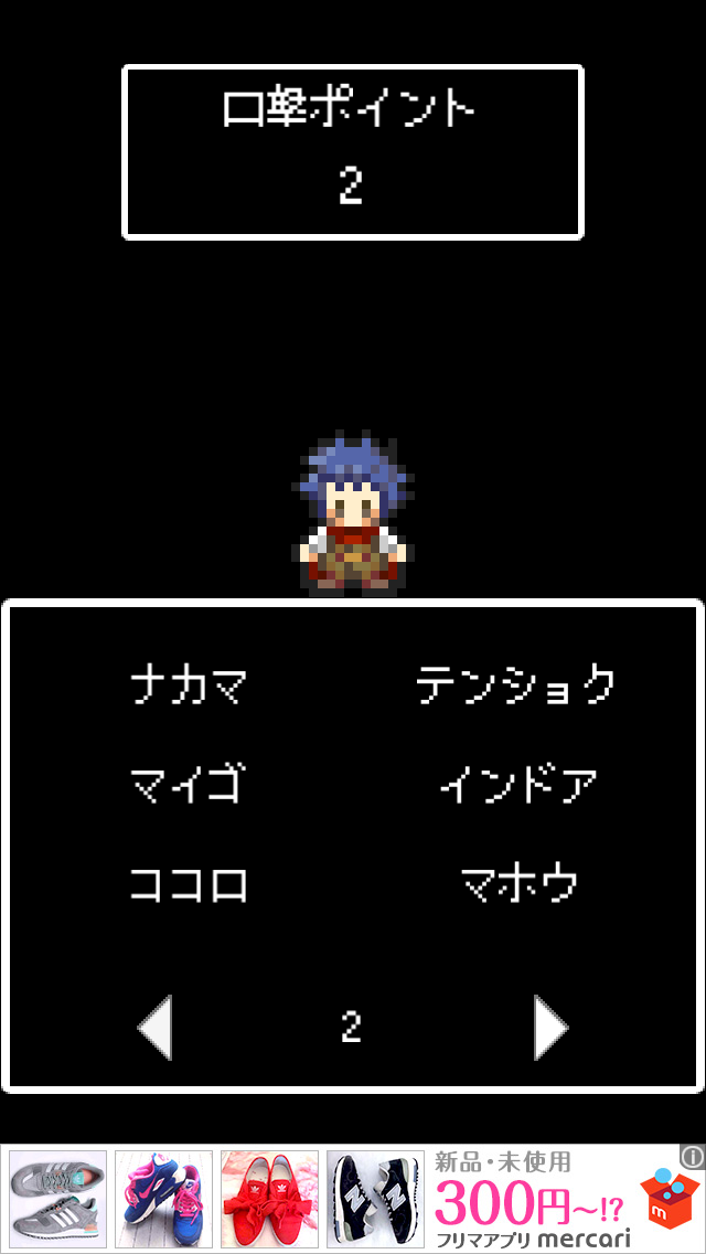 反攻の村人 androidアプリスクリーンショット2