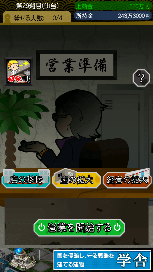androidアプリ ニコニコ ファイナンス攻略スクリーンショット1