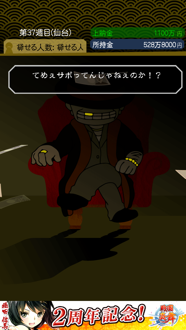 androidアプリ ニコニコ ファイナンス攻略スクリーンショット8