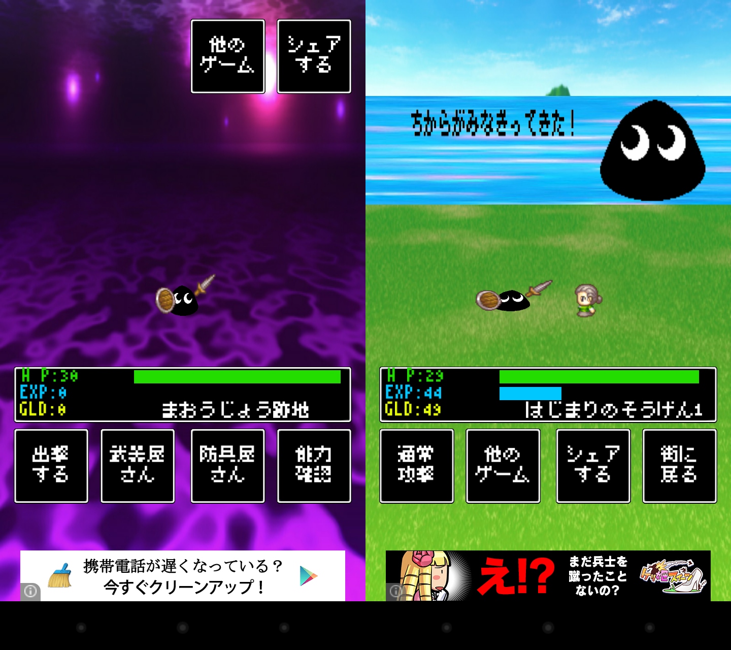魔王様はもういない androidアプリスクリーンショット1