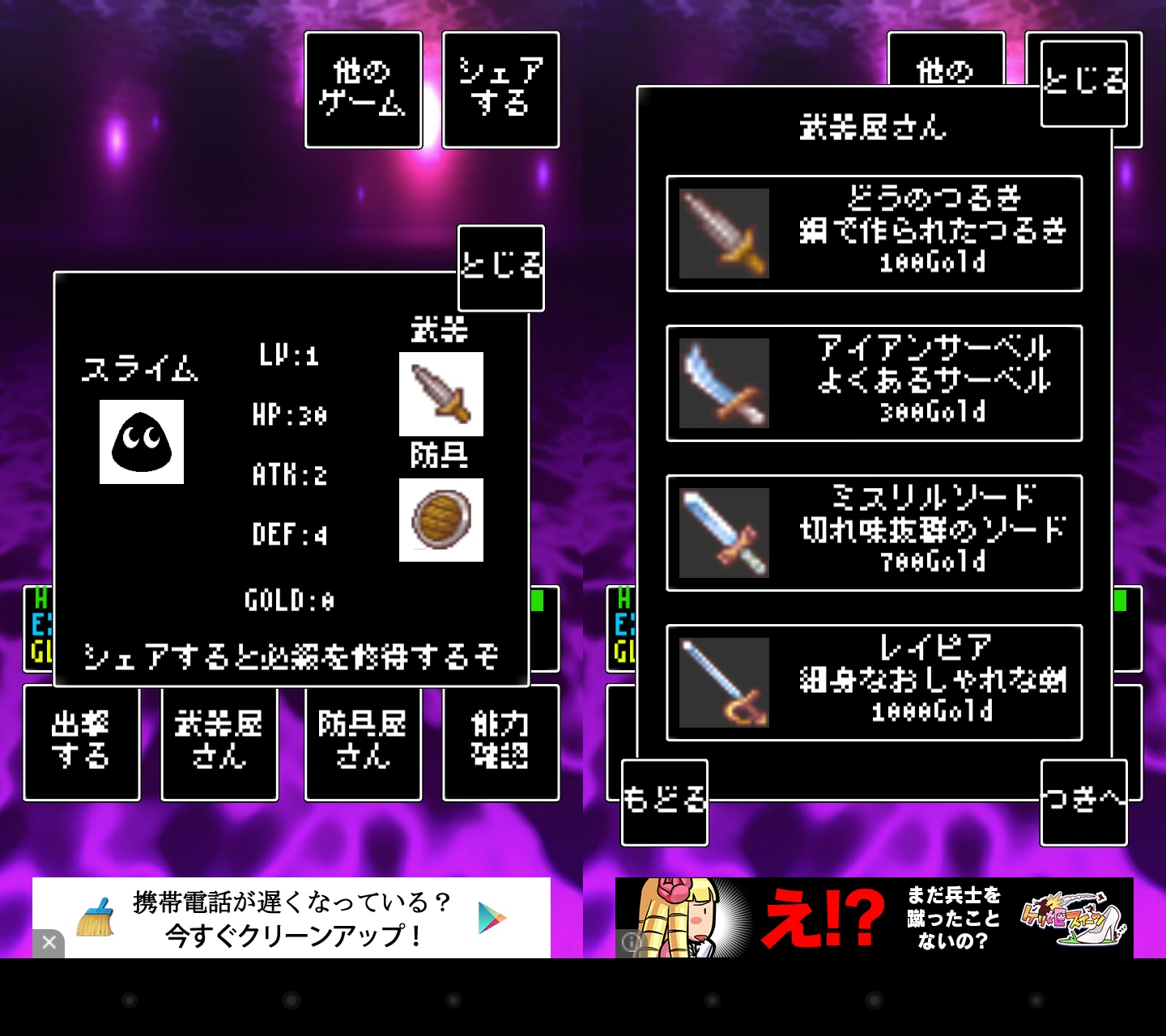 魔王様はもういない androidアプリスクリーンショット3
