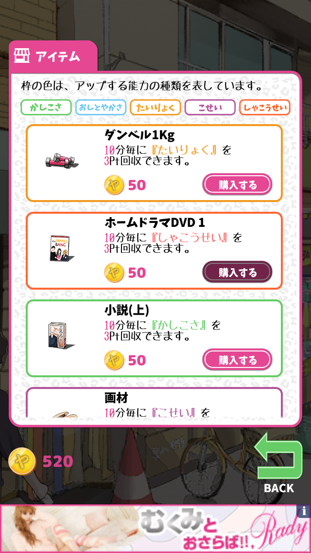 こんな妹に誰がした androidアプリスクリーンショット3