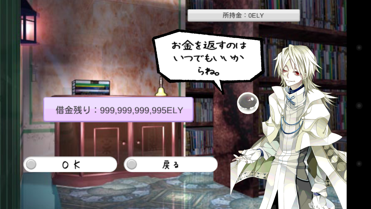 androidアプリ ホムンクルスこれくしょん攻略スクリーンショット2