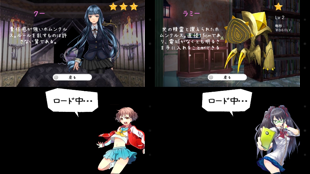 ホムンクルスこれくしょん androidアプリスクリーンショット2