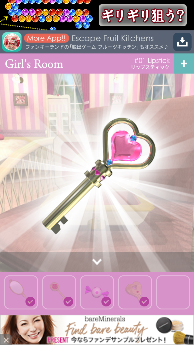 androidアプリ 脱出ゲーム ガールズルーム攻略スクリーンショット4