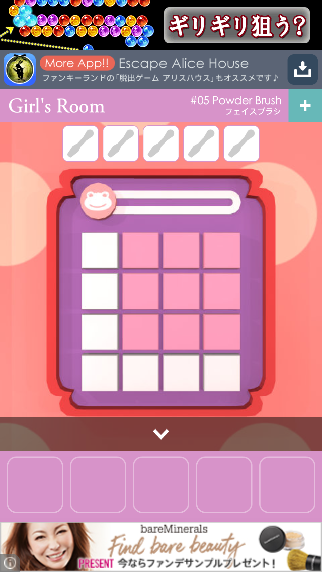 androidアプリ 脱出ゲーム ガールズルーム攻略スクリーンショット5