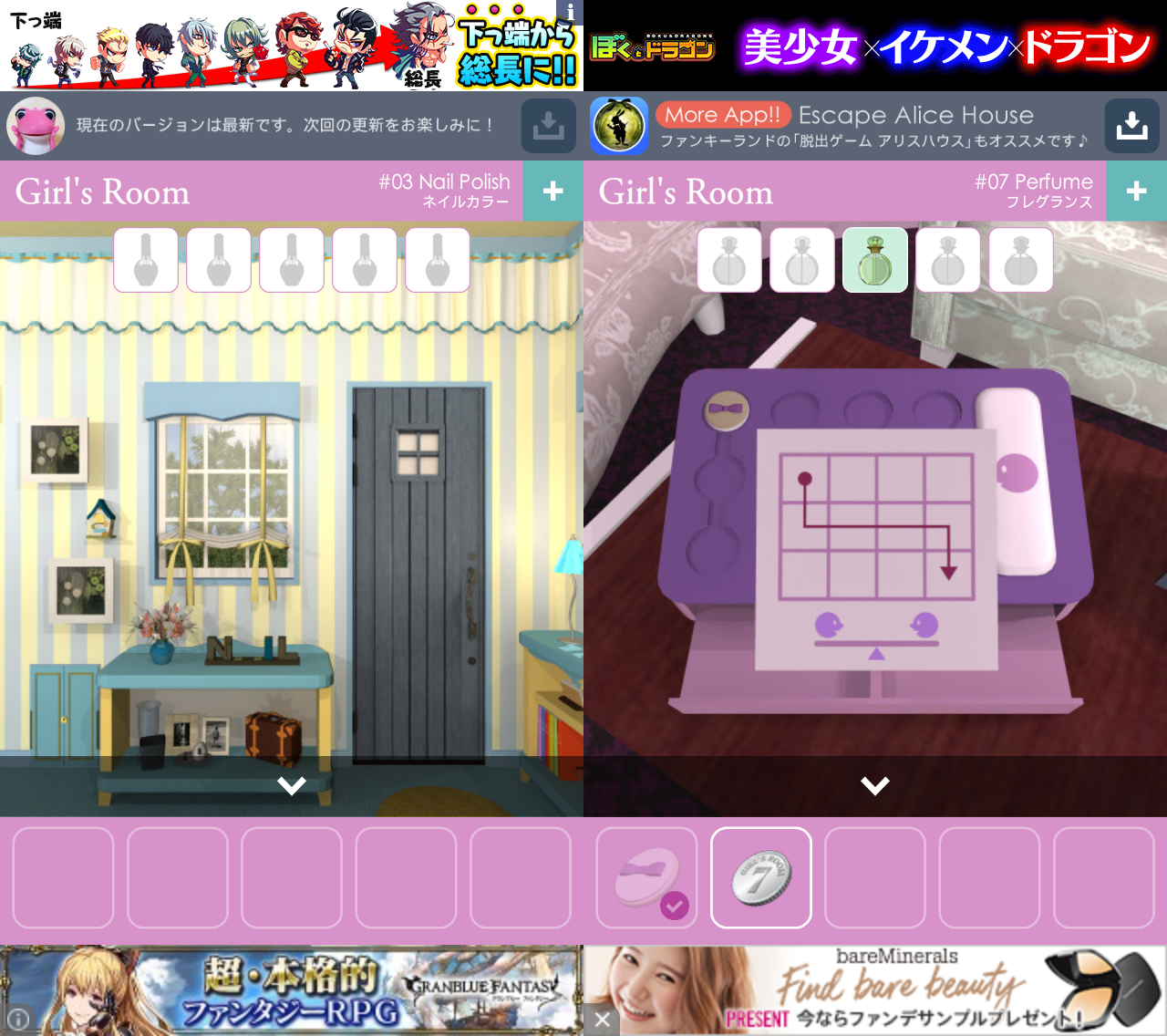 脱出ゲーム ガールズルーム androidアプリスクリーンショット1