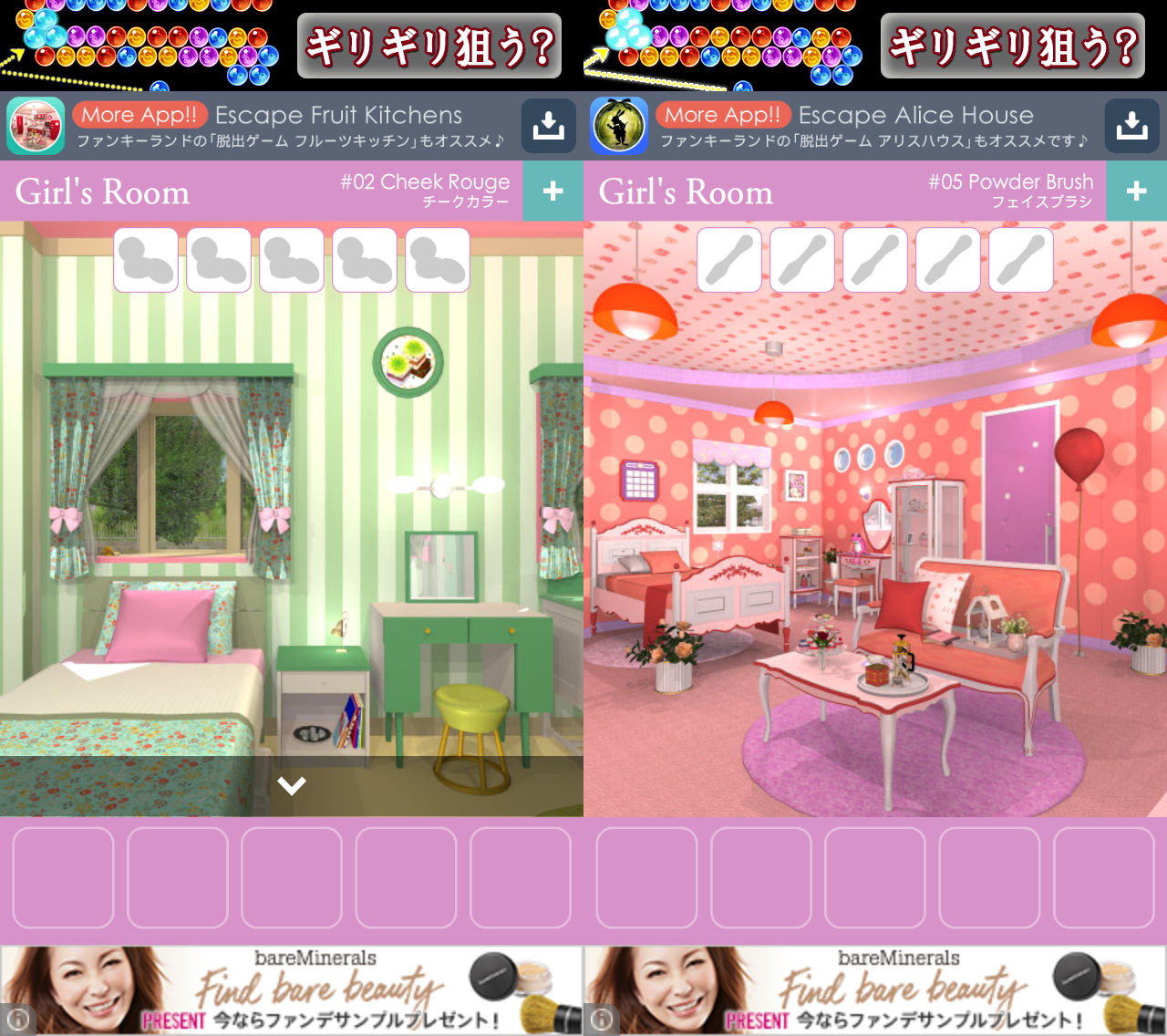 脱出ゲーム ガールズルーム androidアプリスクリーンショット2