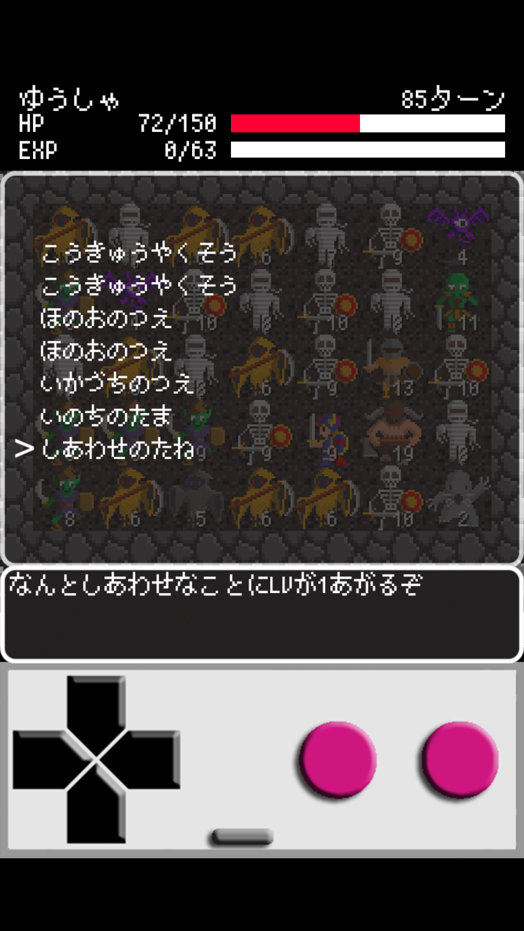androidアプリ ぎゅうぎゅうダンジョン攻略スクリーンショット4