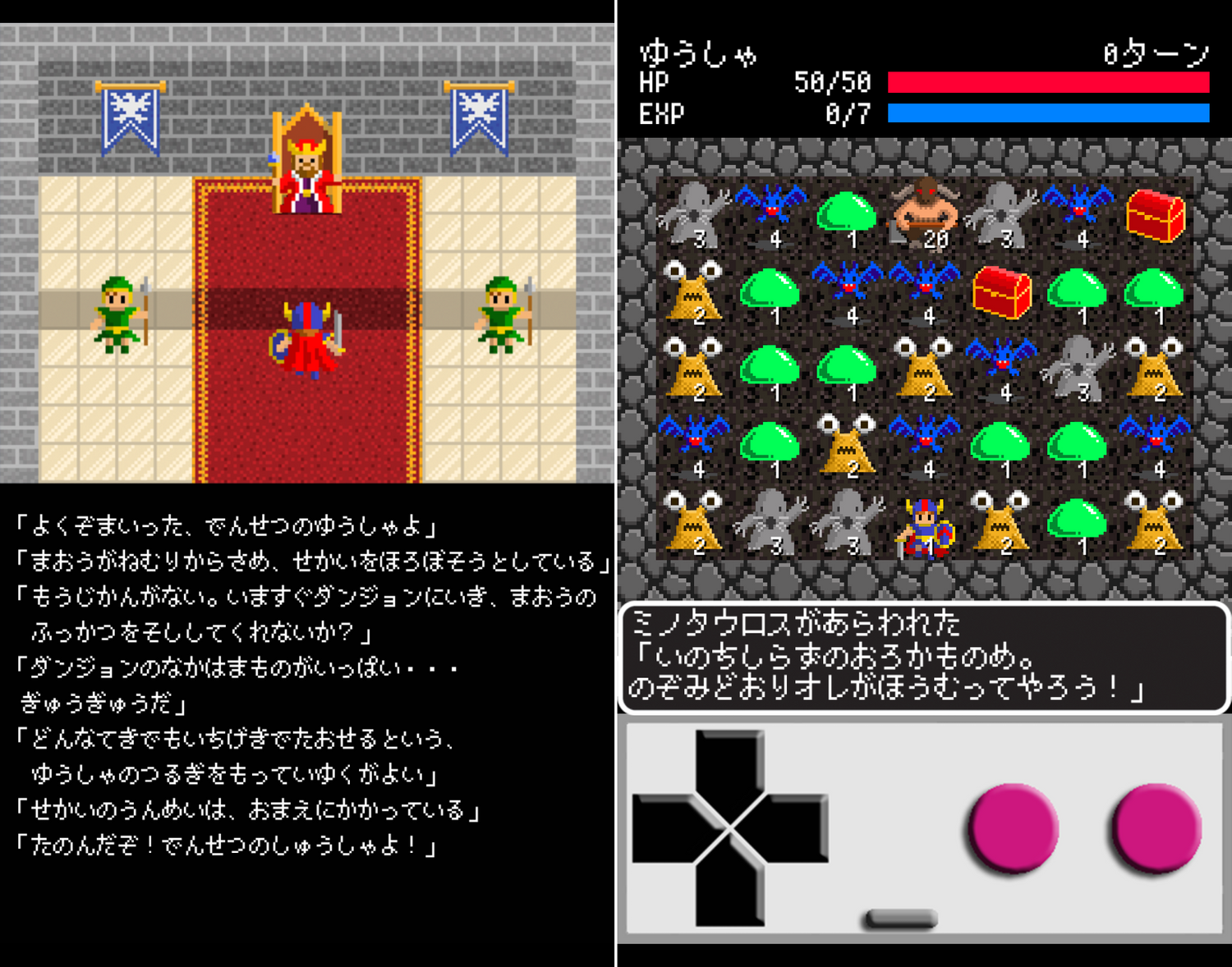 ぎゅうぎゅうダンジョン androidアプリスクリーンショット1