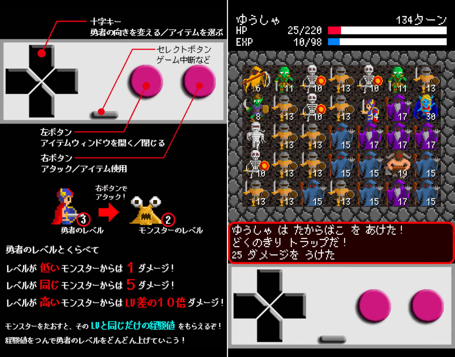 ぎゅうぎゅうダンジョン androidアプリスクリーンショット3