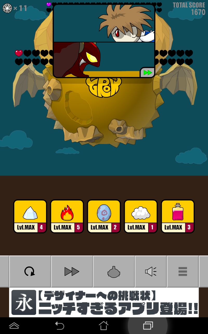 androidアプリ GROW RPG Σ攻略スクリーンショット4
