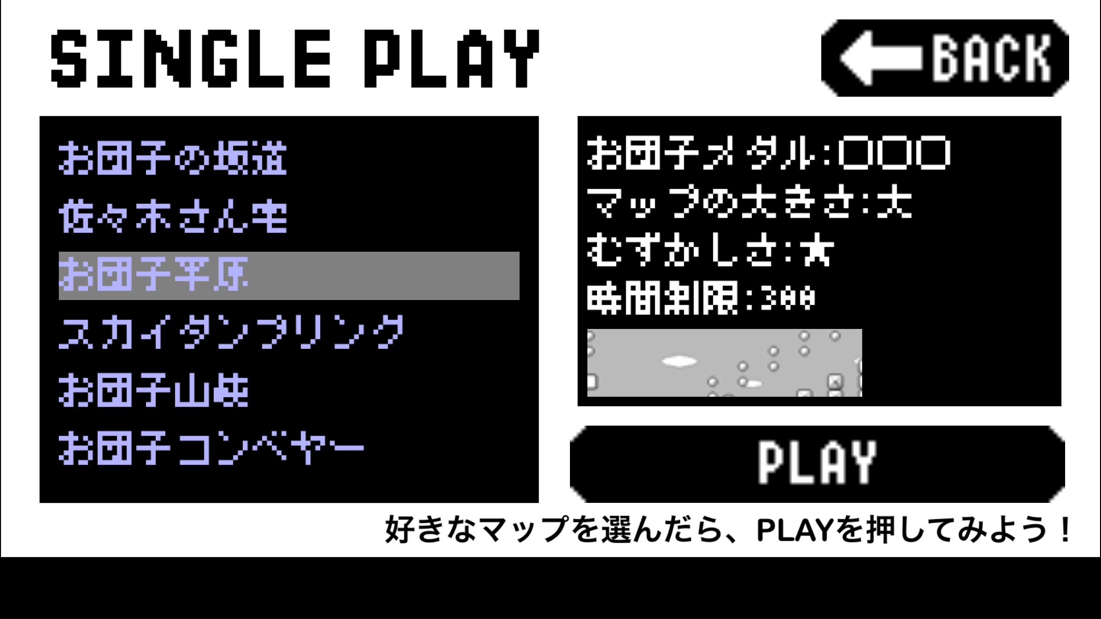 androidアプリ 遊んで作れる!!お団子アクションゲーム攻略スクリーンショット1