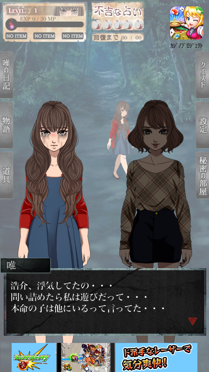 androidアプリ 呪女攻略スクリーンショット2