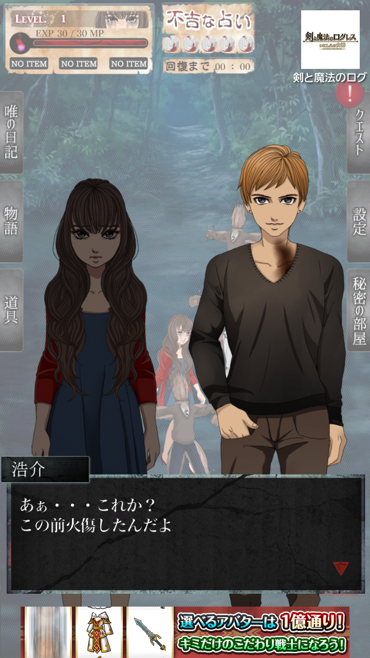 androidアプリ 呪女攻略スクリーンショット5
