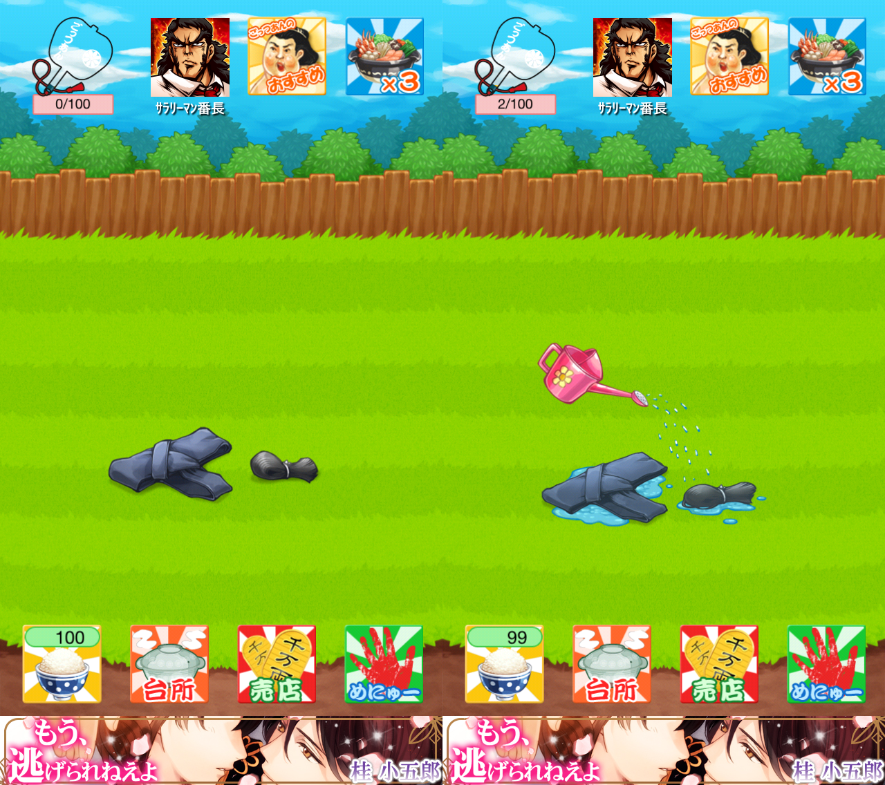 ごっつあん伝説～シュール系力士育成ゲーム～ androidアプリスクリーンショット1