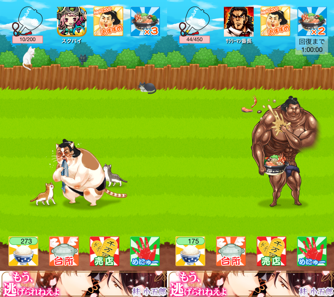 ごっつあん伝説～シュール系力士育成ゲーム～ androidアプリスクリーンショット2