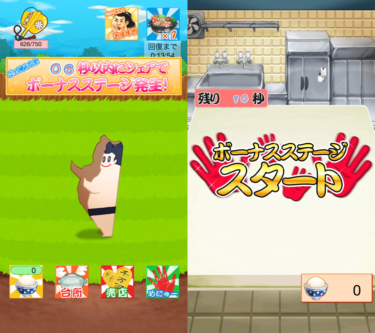 ごっつあん伝説～シュール系力士育成ゲーム～ androidアプリスクリーンショット3