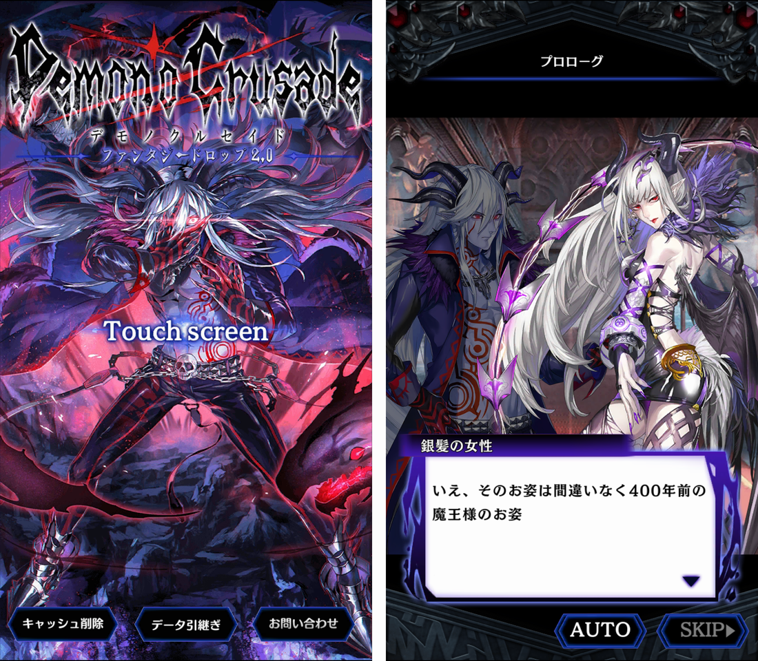 androidアプリ デモノ・クルセイド ～ファンタジードロップ2.0～攻略スクリーンショット1