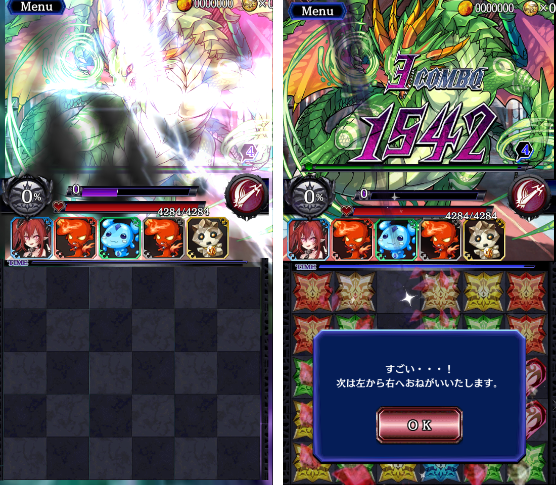 androidアプリ デモノ・クルセイド ～ファンタジードロップ2.0～攻略スクリーンショット4