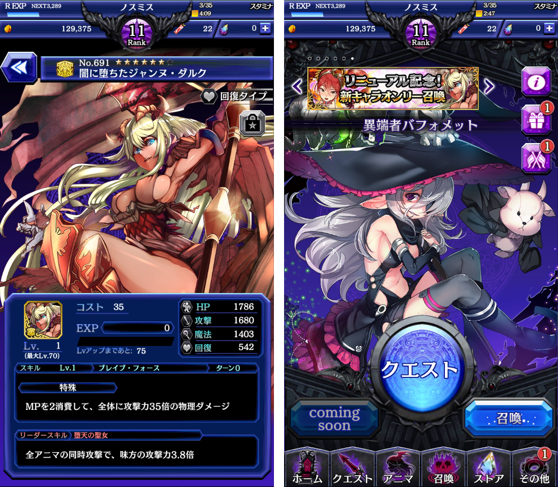 androidアプリ デモノ・クルセイド ～ファンタジードロップ2.0～攻略スクリーンショット6