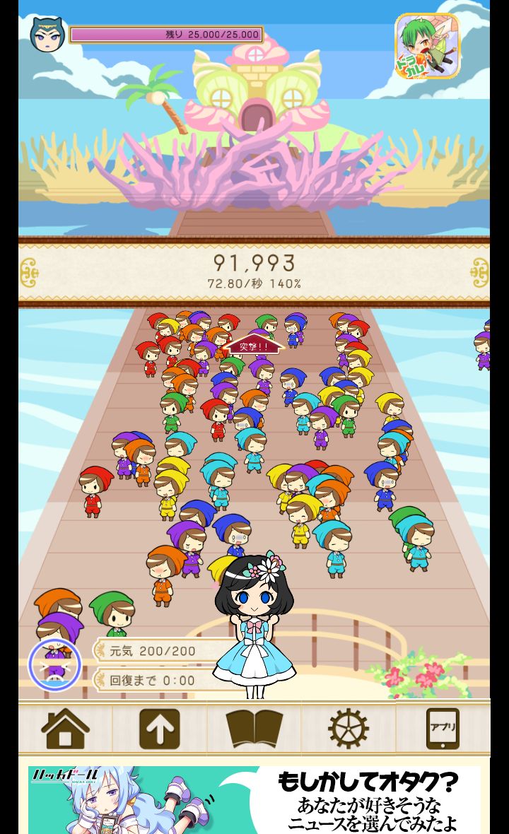 こびとっぱ！ androidアプリスクリーンショット3