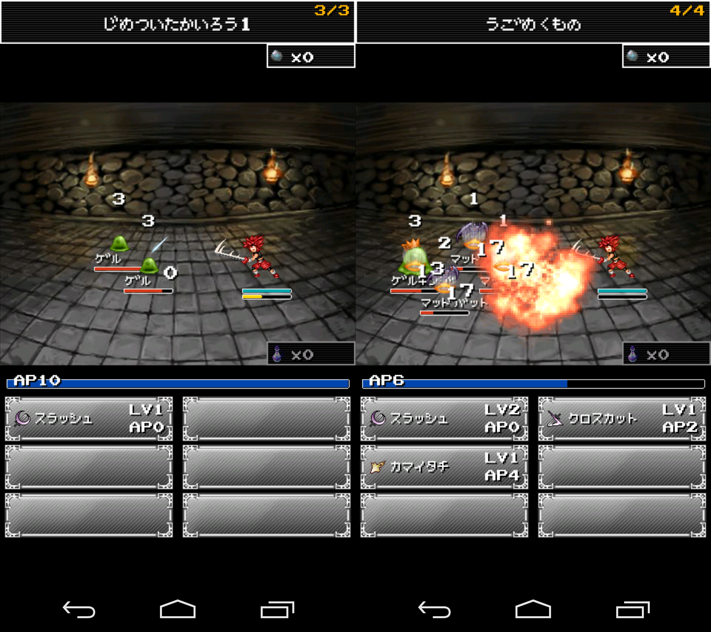 れじぇんどクエスト androidアプリスクリーンショット2