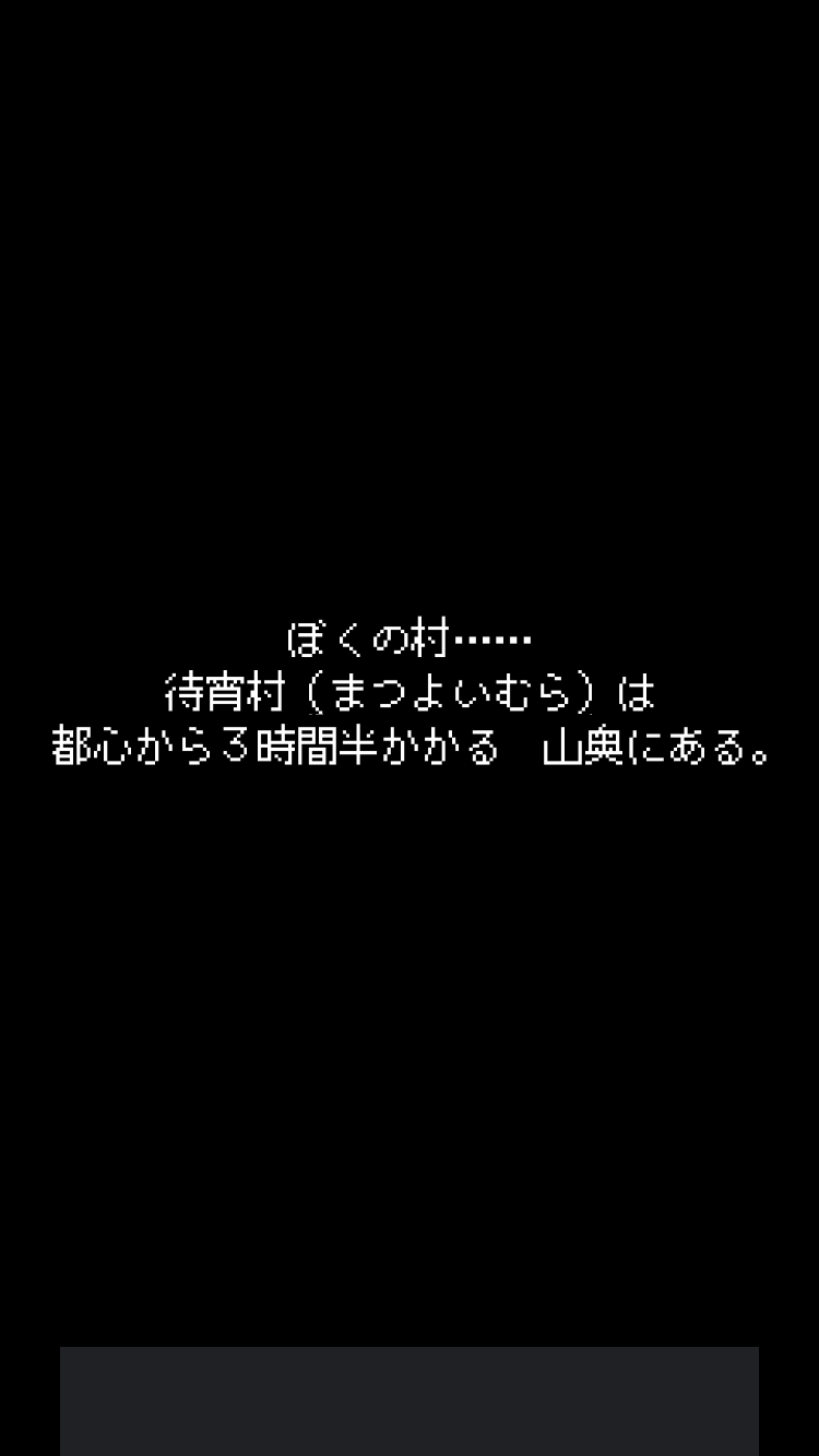 androidアプリ 彼女は最後にそう言った攻略スクリーンショット1
