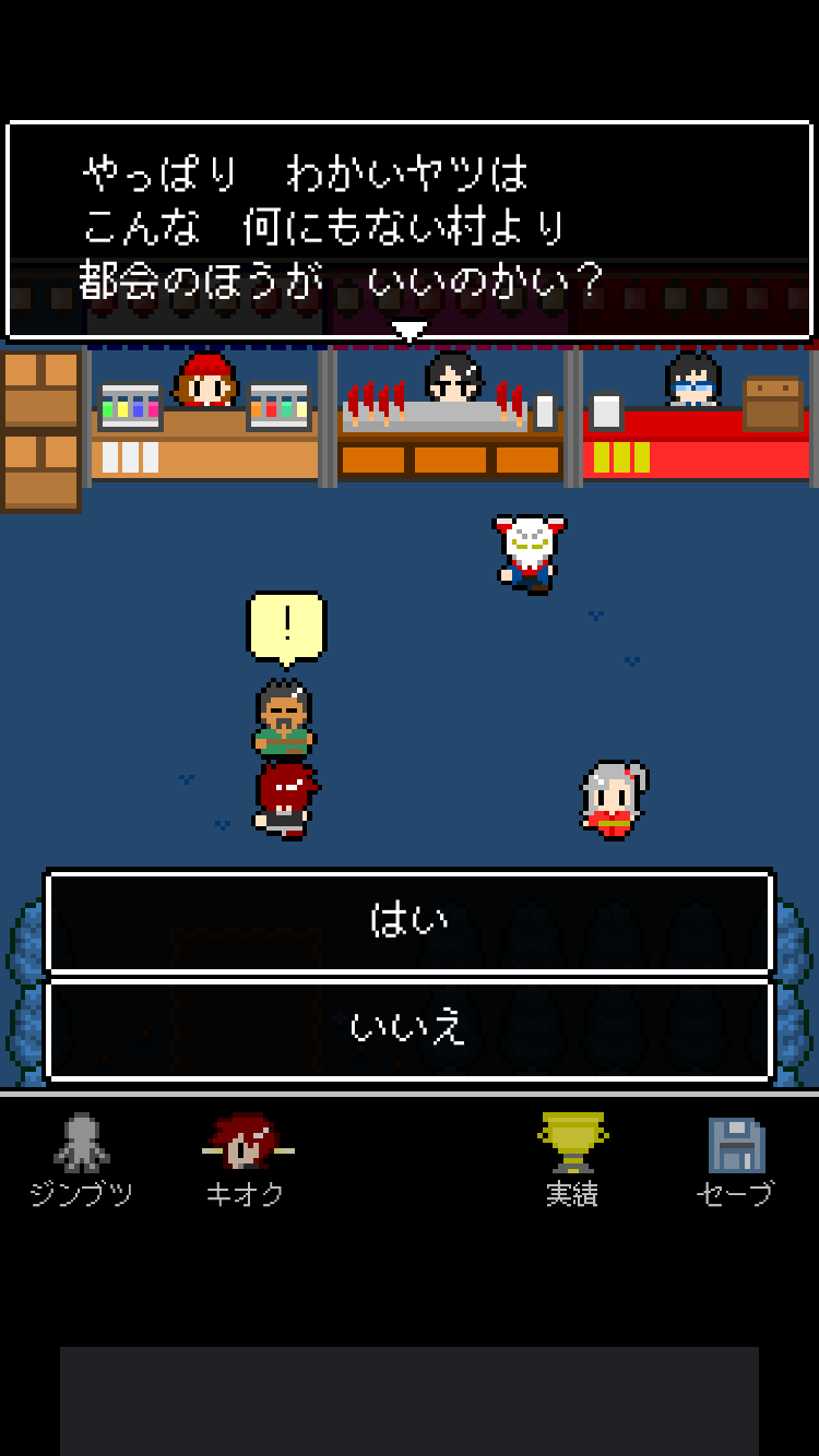 androidアプリ 彼女は最後にそう言った攻略スクリーンショット5