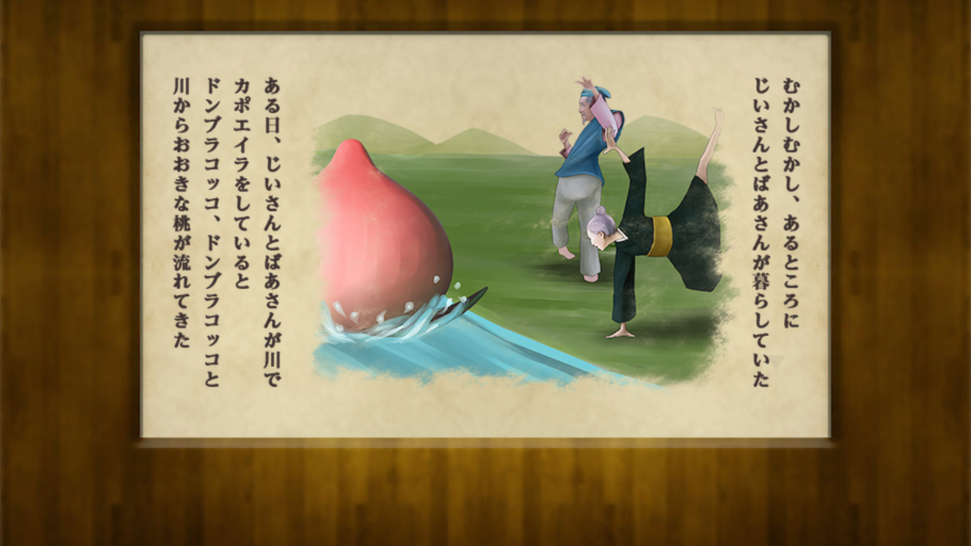 androidアプリ 進撃桃太郎攻略スクリーンショット1