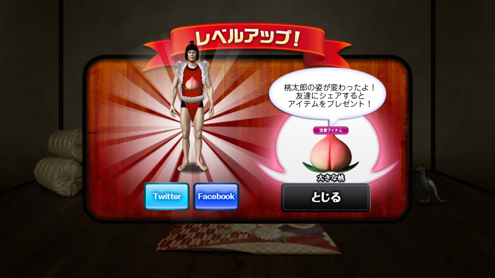 進撃桃太郎 androidアプリスクリーンショット3