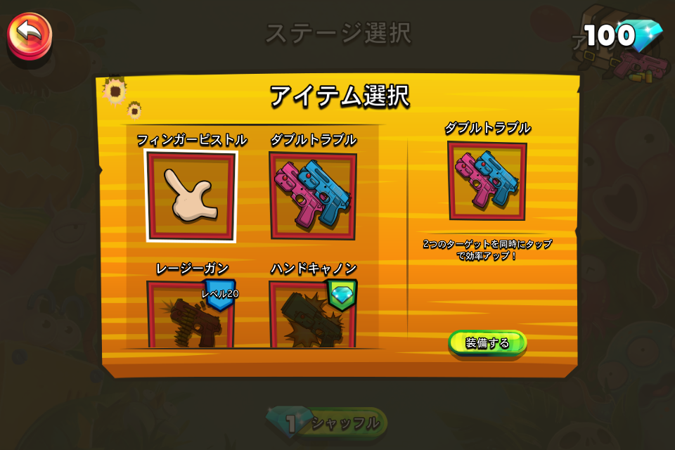 androidアプリ ガンバレットアドベンチャーズ - 狙って撃て!攻略スクリーンショット3