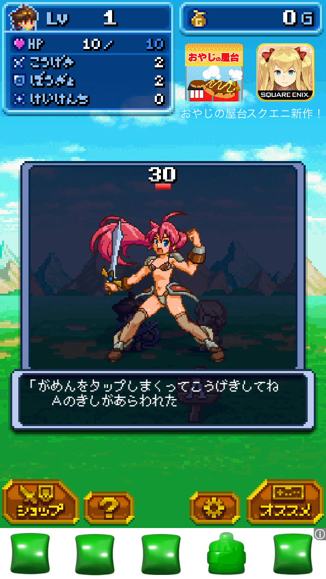 androidアプリ モテモテRPG オレサマvsメロメロ騎士団攻略スクリーンショット1