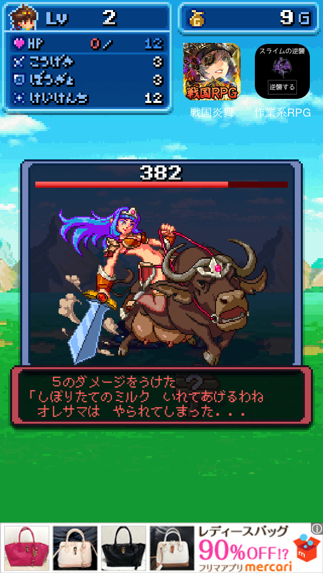 androidアプリ モテモテRPG オレサマvsメロメロ騎士団攻略スクリーンショット3