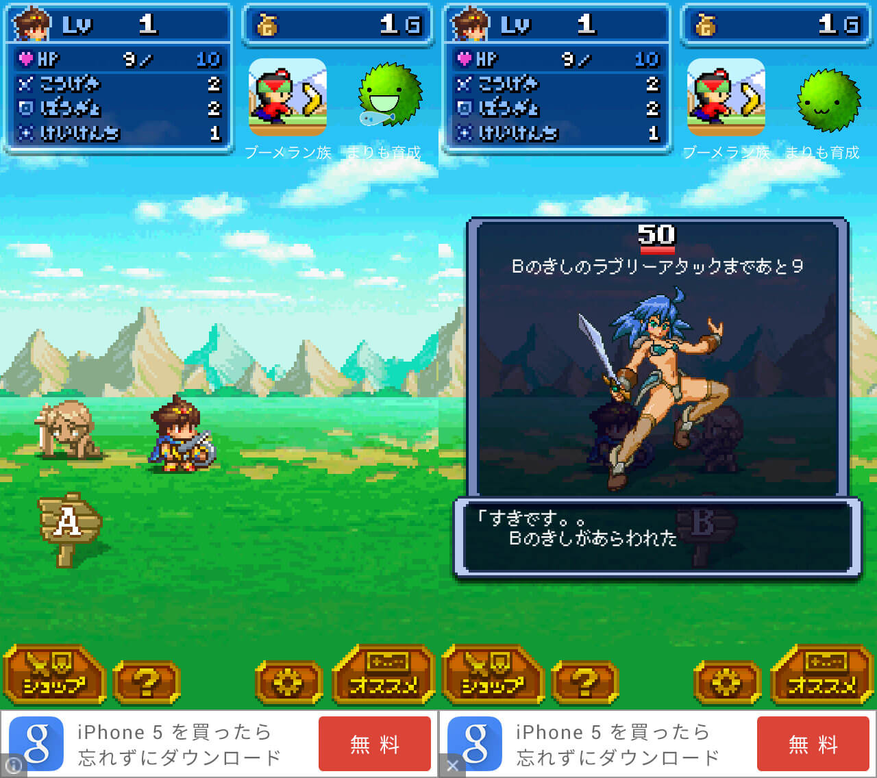 モテモテRPG オレサマvsメロメロ騎士団 androidアプリスクリーンショット1