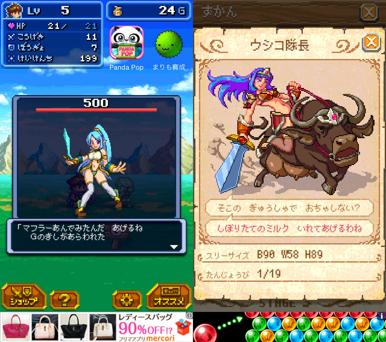 モテモテRPG オレサマvsメロメロ騎士団 androidアプリスクリーンショット2