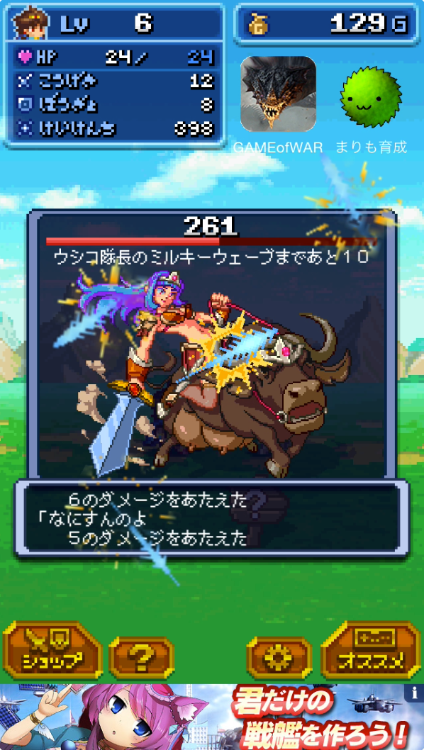 モテモテRPG オレサマvsメロメロ騎士団 androidアプリスクリーンショット3