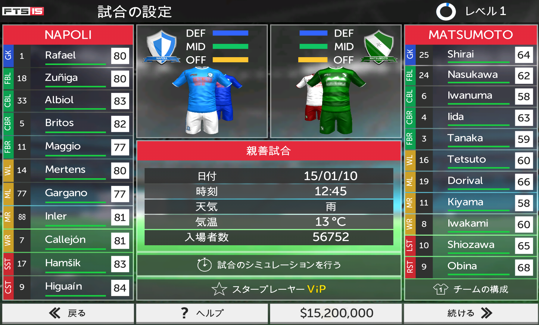 androidアプリ First Touch Soccer 2015攻略スクリーンショット4
