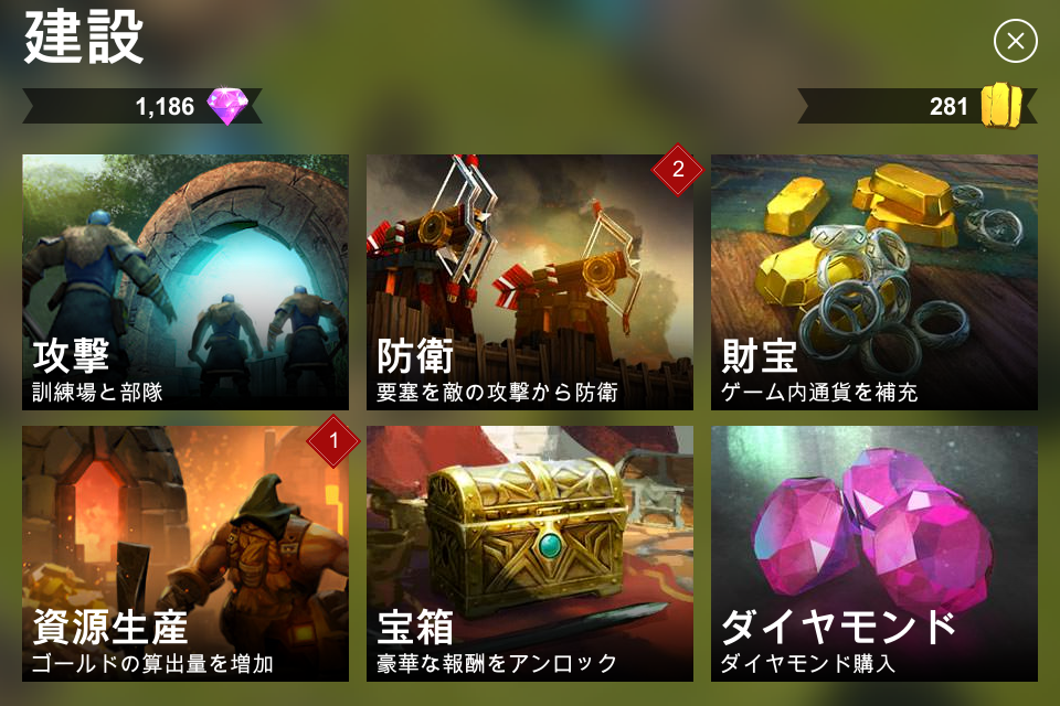 androidアプリ ライバル・キングダム − 混乱の時代 −攻略スクリーンショット1
