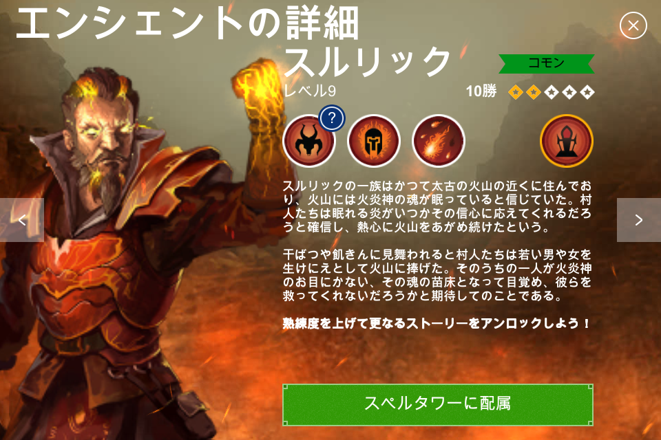 androidアプリ ライバル・キングダム − 混乱の時代 −攻略スクリーンショット4